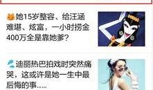 娱乐劲爆爆料,劲爆爆料背后的真相大起底